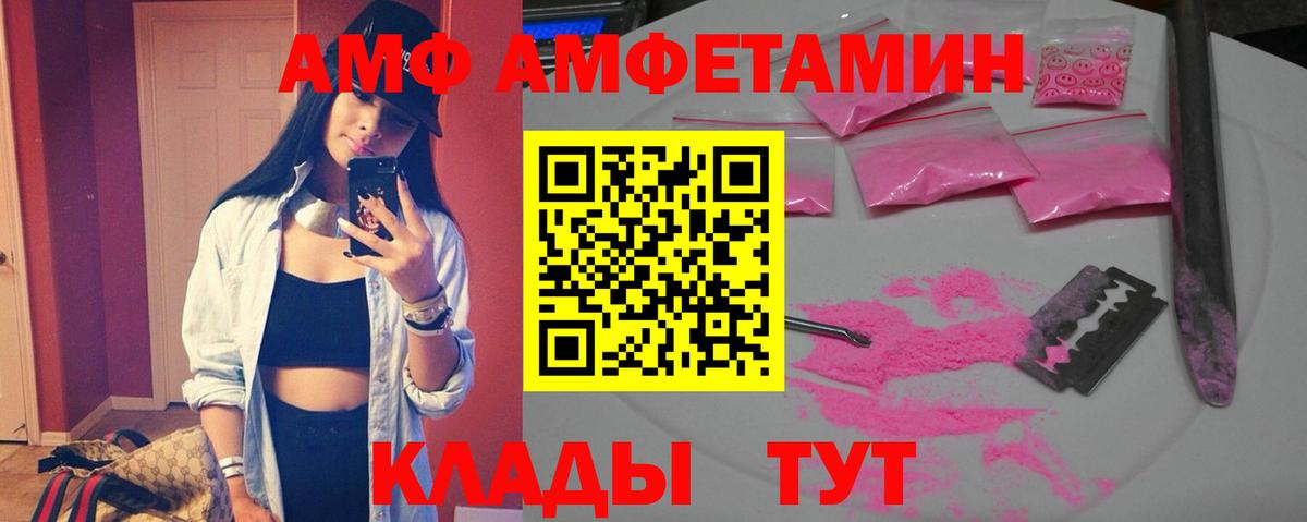 МЕГА как войти  АМФ  Кызыл  Вход с VPN  АМФЕТАМИН VHQ 