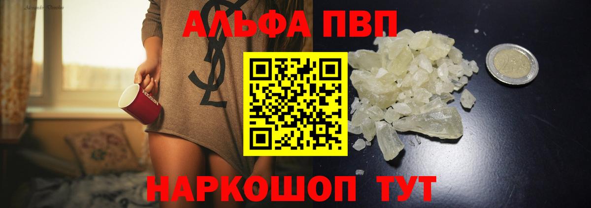 A-PVP мука Кызыл