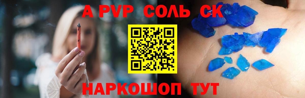 Кызыл  А ПВП кристаллы  Alpha PVP крисы CK  Альфа ПВП мука  Вход с VPN 