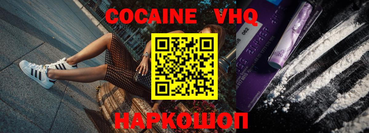 купить наркотик  Вход с VPN  Кызыл  Кокаин Колумбийский  КОКАИН 99%  COCAIN 