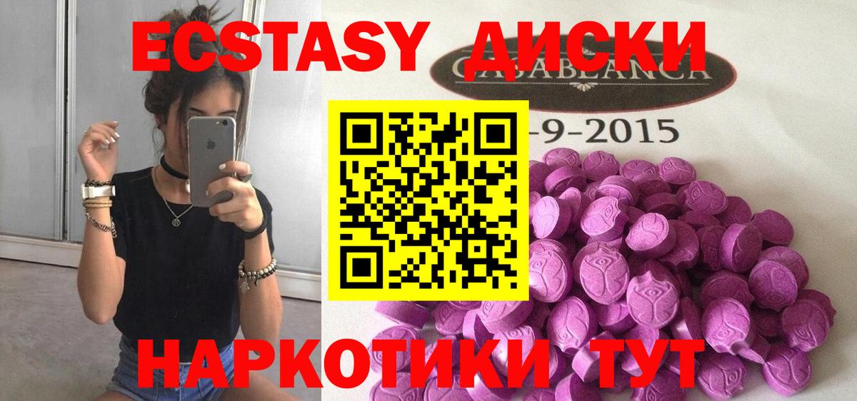 ЭКСТАЗИ Cube  hydra онион  Вход с VPN  Кызыл  Ecstasy VHQ 