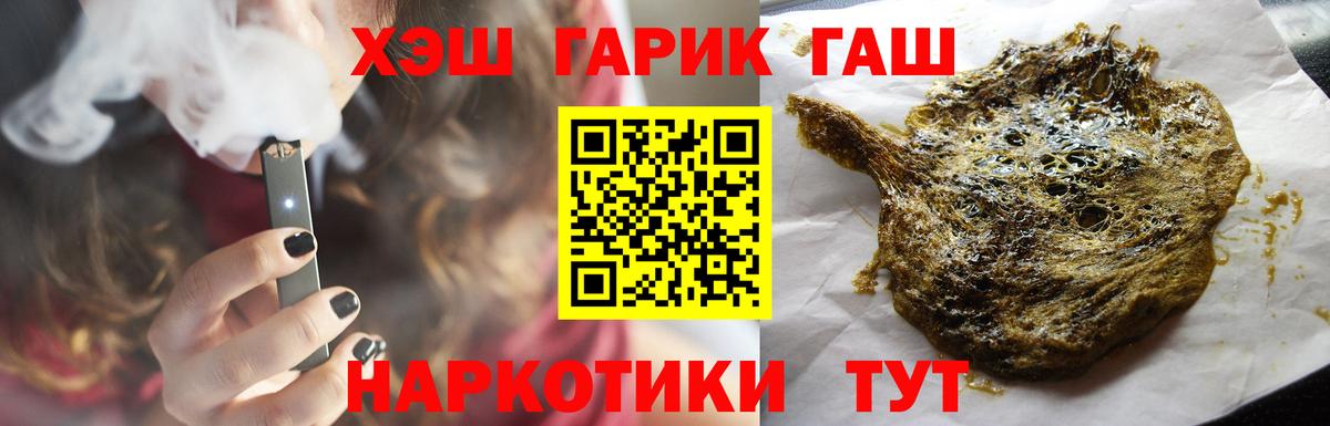 ГАШИШ Изолятор Кызыл