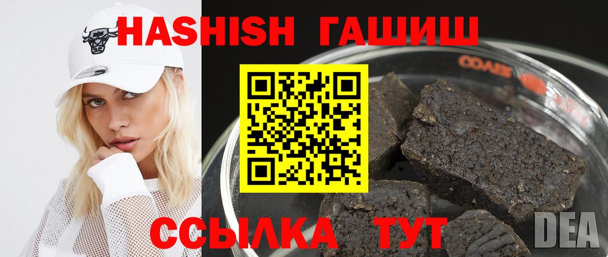 Кызыл  ГАШ VHQ  ГАШИШ гашик  Вход с VPN 
