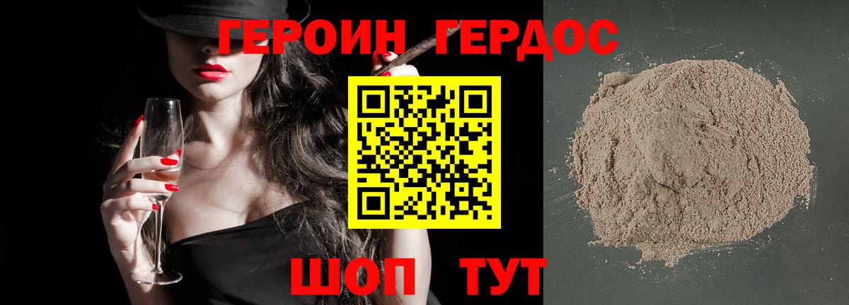 Героин гречка Кызыл