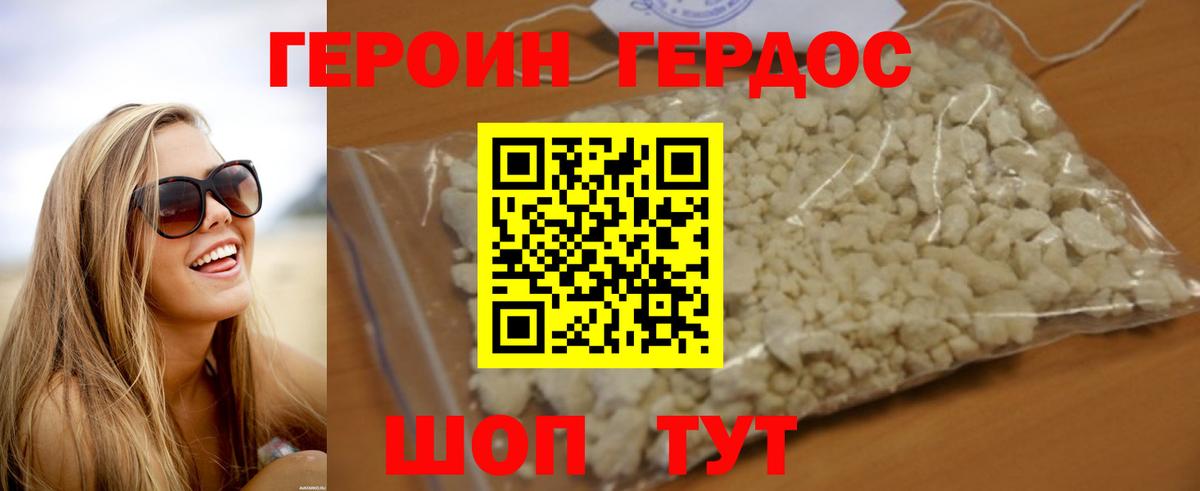 Героин гречка  Вход с VPN  Кызыл 