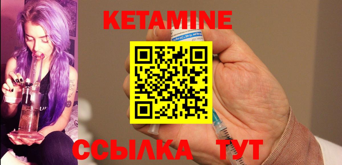 Кызыл  КЕТАМИН VHQ  Кетамин ketamine  Вход с VPN 