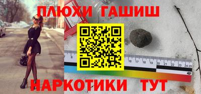 молекула духа Канаш