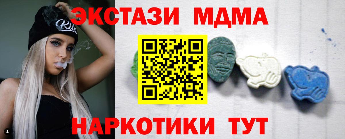 MDMA  МДМА кристаллы  Вход с VPN  МДМА молли  Кызыл 