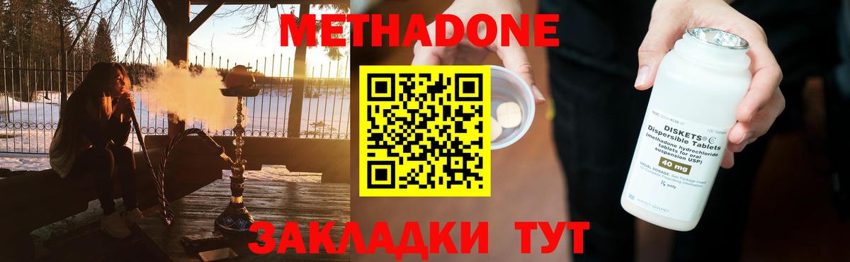Кызыл  Метадон белоснежный  МЕТАДОН белоснежный  Вход с VPN 
