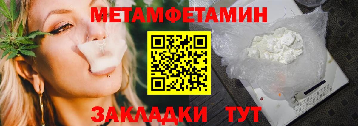 Метамфетамин витя Кызыл