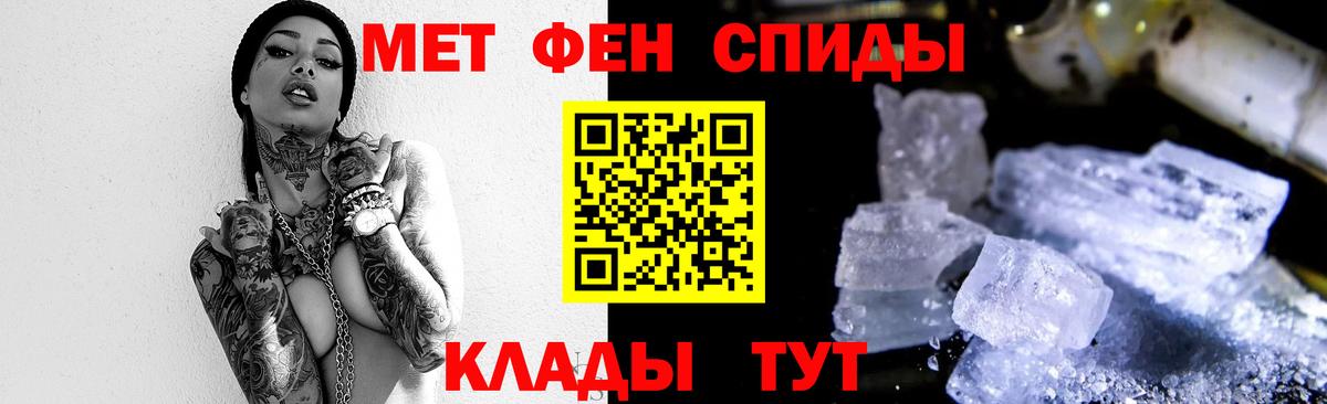 Первитин Methamphetamine  Вход с VPN  Кызыл 