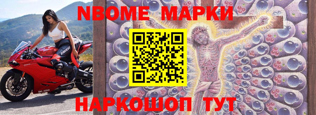 Марки 25I-NBOMe 1,5мг  Вход с VPN  Кызыл 