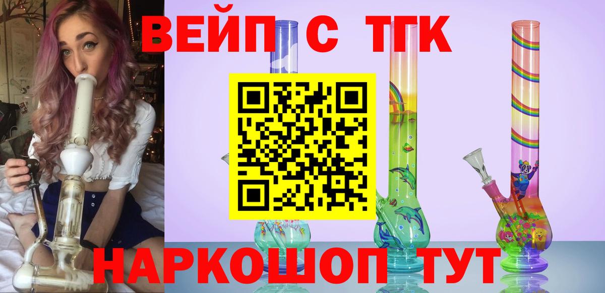 Кызыл  где найти   Вход с VPN  Дистиллят ТГК вейп 