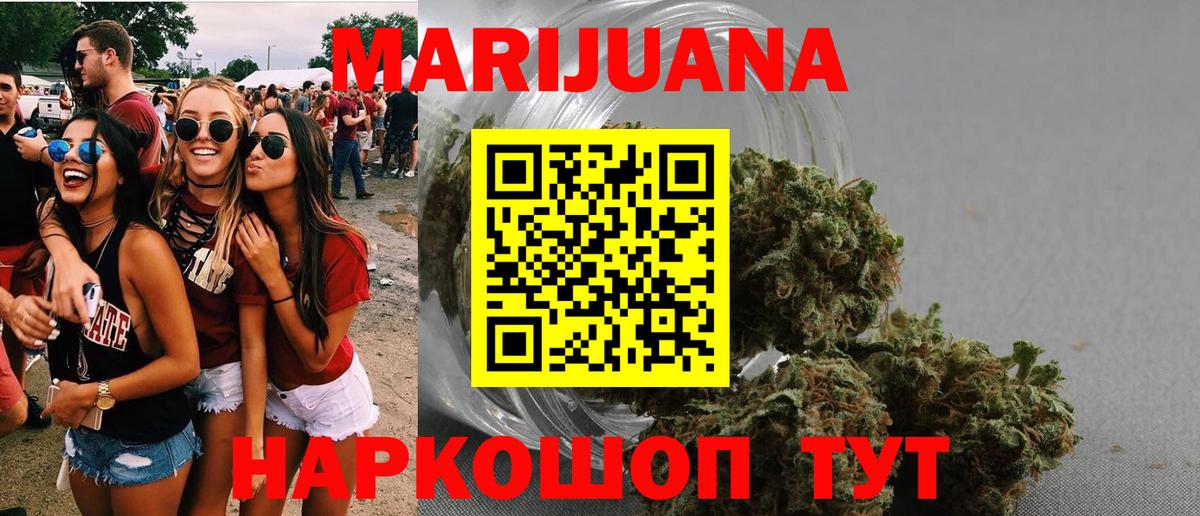 МАРИХУАНА OG Kush Кызыл